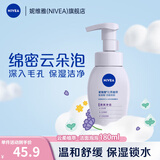 妮维雅（NIVEA）云柔植萃氨基酸洁面泡泡学生洗面奶面部洁面乳慕斯护肤品不紧绷 氨基酸洁面泡泡180ml-控油型