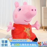 小猪佩奇毛绒玩具公仔大号玩偶沙发抱枕安抚娃娃生日礼物81cm佩琪