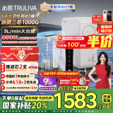 沁园（TRULIVA）净水器机家用小白鲸1000Gpro 6年RO过滤净水器 厨下式直饮机净饮一体机 3L/分UR-S51098国家补贴
