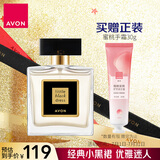 雅芳AVON小黑裙香水东方花香调50ml 优雅迷人清新淡香
