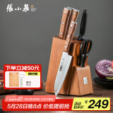 张小泉 华韵七件菜刀组合套装 家用菜刀切片刀斩砍骨刀小厨刀水果刀剪刀