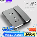 国际电工开关插座面板灰色家用86型墙壁暗装双控五孔带开关USB电源5孔 一开双控带五孔