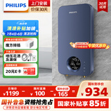 飞利浦（PHILIPS）即热式电热水器 电即热8500W速热无极变频智能恒温 国家补贴15% 无胆免储水AWH1028/93(85HA)