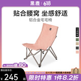 黑鹿（BLACKDEER） 宅宅椅 户外露营折叠椅子桌子一体折叠凳便携式成人躺椅钓鱼椅  宅宅椅 山茶粉