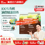 英氏采智有机核桃牛油果亚麻籽油儿童热炒凉拌食用油组合油 【实惠装】核桃油110ml*2瓶