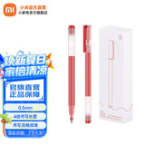 小米（MI） 米家巨能写中性笔 0.5mm弹簧头办公文具签字笔水笔10支装 小米巨能写中性笔 小米巨能写中性笔 红色