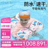 swimbobo婴儿游泳圈6-36个月宝宝免充气游泳圈新生儿泳圈安全防侧翻K7801