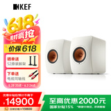KEF LS50 Wireless II 无线HiFi音响家用客厅立体声有源音箱高保真发烧级电视 白色