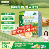 爷爷的农场稻鸭香婴幼儿米饼蔬菜味儿童宝宝零食磨牙饼干出牙口欲期32g 6月+