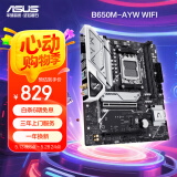 华硕B650M-AYW WIFI 哎呦喂主板 支持DDR5 CPU 7700X/7600X/7500F (AMD B650/socket AM5)