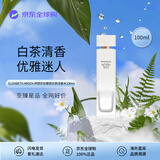 伊丽莎白雅顿（Elizabeth Arden）白茶女士淡香水100ml 花香木质调 生日礼物自营