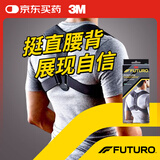 3M矫姿带身姿背部矫正器学生成人驼背护多乐挺胸直背带姿势辅助带