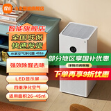 小米（MI）米家空气净化器4lite 家用除甲醛除异味PM2.5轻音设计LED显示屏智能控制小巧不占地 米家空气净化器 4 lite