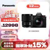松下S5M2（20-60mm+50mm）（Panasonic）S5二代 全画幅微单相机 约2420万有效像素 新相位混合对焦