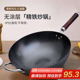 艾美仕炒锅36cm大铁锅无涂层精铁炒菜锅家用燃气灶电磁炉通用锅 无盖