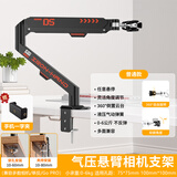 竞闪相机支架机械臂悬臂支架快拆360°旋转 手机相机直播支架三脚架单反微单云台推拉升降俯拍摄影摄像 【基础套装】悬臂支架黑色图纹+万向云台