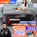 火焰山2025新款石墨烯上下发热取暖桌电暖桌升降取暖茶几烤火桌子长方形电暖炉家用电炉桌省电电烤桌 天佑1.4米【北欧蓝+无电磁炉+双升降+语音远程】