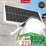 雷士（NVC）太阳能灯庭院灯路灯户外高亮投光灯防水光控遥控1780lm+照约80㎡