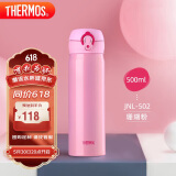 膳魔师（THERMOS）保温杯500ml大容量男女士儿童保冷水杯子520礼物JNL-502 粉色