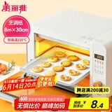 美丽雅烤箱专用纸30cm*8米 烤肉烘焙蛋糕空气炸锅烤盘硅油纸垫 烧烤吸油