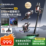 德尔玛（Deerma）无线吸尘器T50 绿光显尘 270AW大吸力 车载除螨除尘一体机 90min长续航 除螨宠物家庭适用