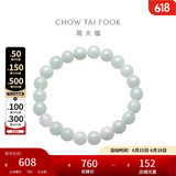 周大福  温润典雅 翡翠玉弹力绳手链 K63884