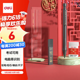 得力（deli）连中三元考试涂卡铅笔套装4件套  2B铅笔/铅芯/橡皮/涂卡尺 考试可用中高考专用S357