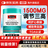 Swisse深海鱼油鱼肝油中老年降血脂血压Omega-3欧米伽DHA补脑提记忆 【进阶养护 90%人推荐400粒】鱼油1500mg