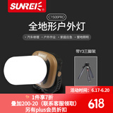 山力士C1500led工作灯汽修维修全地形强光露营灯营地灯照明灯户外 C1500pro卡其色+Y3桌面三脚架+包 1