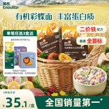 英氏（Engnice）有机婴幼儿五色彩蝶面200g辅食小宝宝儿童蝴蝶面面条早餐无添加盐