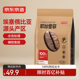 京东京造耶加雪菲咖啡豆227g 浅度烘焙水洗处理SOE精品黑咖啡手冲送人