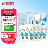 香飘飘原叶现泡白芽奇兰轻乳茶礼盒装6杯装现泡奶茶