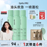 Spes诗裴丝免洗控油干发喷雾头发蓬松持久定型去油神器柚香150ml*3支