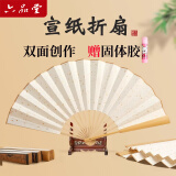 六品书院 宣纸折扇10寸仿乌木中国风古风扇子空白夏季书法题字绘画扇洒金扇面diy画扇