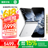 小米Xiaomi MIX Flip 小折叠屏手机 国家补贴 4.01英寸多功能超大外屏 第三代骁龙8 白色 16GB+1TB