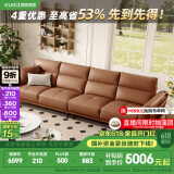 顾家家居（KUKA）现代轻奢真皮小户型头层牛皮沙发客厅家具1105 1227落日橙小四人位3.26m