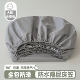 南极人（NanJiren）a类母婴防水隔尿床笠180x200防滑床垫保护套可水洗隔脏全包床罩子 浅灰【升级款-防水隔尿】 150cm*200cm 【适用5-28cm床垫】