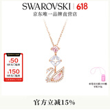 施华洛世奇（SWAROVSKI）Swan优雅天鹅项链女吊坠轻奢小众送女友生日礼物女 粉色天鹅 5473024