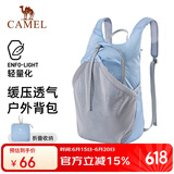 骆驼（CAMEL）皮肤包户外骑行背包跑步运动双肩包轻便可折叠男女爬山登山包