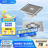 箭牌（ARROW）304 不锈钢地漏防臭芯防反味防虫淋浴室卫生间阳台厕所洗衣机通用 【一淋一洗】套装