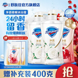 舒肤佳净透啫喱沐浴露 含果酸 男女通用 新旧包装随机发货 【超值套组】380g*3