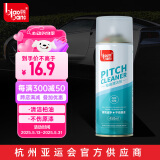 标榜（biaobang）柏油清洁剂汽车用沥青柏油洗车液车身不伤漆面清洗剂（450ml/瓶）
