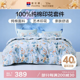 富安娜家纺纯棉床上四件套全棉床单被套双人加大床品套件1.8米床