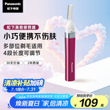 松下（Panasonic）电动修眉刀 刮毛刀眉毛修剪仪多功能剃毛器修眉神器送女生生日礼物ES-WF30