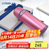 虎牌（Tiger）保温杯便携式真空旅行保冷杯MBI-A08C-PH亮炫粉800ml