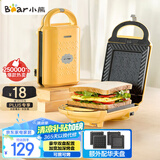 小熊（Bear）三明治机早餐机 面包机电饼铛 华夫饼机吐司机可拆双盘 加厚封边多功能双面热压DBC-P05B1
