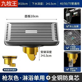 九牧王地漏全铜芯防臭防反味神器洗衣机二合一排水卫生间家用厨卫 淋浴地漏【铜芯】枪灰