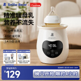 小白熊SnowBear温奶器婴儿恒温器暖奶器母乳解冻奶瓶热奶器消毒器2合1-5062