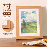 爱墨绘相框摆台实木北欧风挂画墙面照片墙结婚照宝宝照片相框7寸原木色