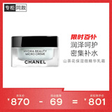 香奈儿（Chanel）山茶花保湿(润泽)微精华乳霜50g补水清爽保湿生日礼物送女友老婆